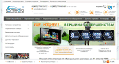 Desktop Screenshot of carmedia.ru